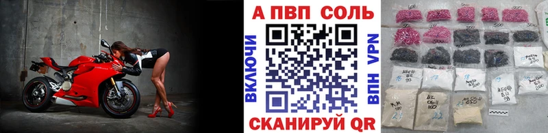 APVP кристаллы закладка Байкальск