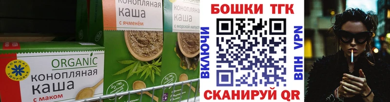 где купить наркоту  Байкальск  mega как зайти  Печенье с ТГК конопля 