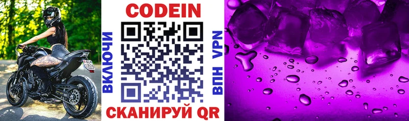 MEGA сайт  Байкальск  Codein Purple Drank 