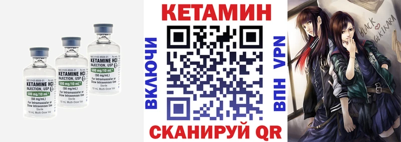 Кетамин ketamine  Байкальск 