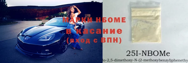 марки nbome Арсеньев