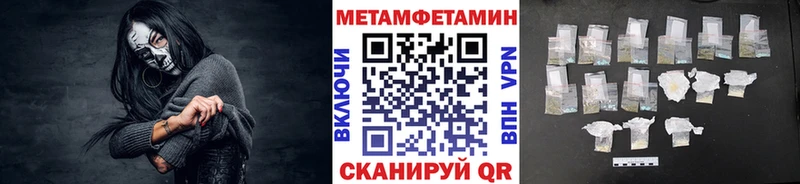 МЕТАМФЕТАМИН Methamphetamine  Байкальск 